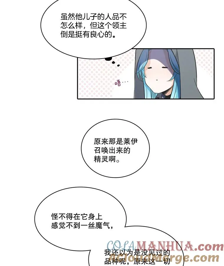 48.皇帝的承诺 第22页