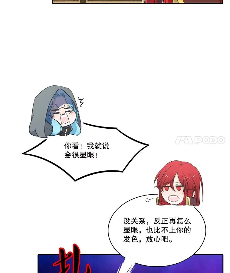 53.一触即发 第17页