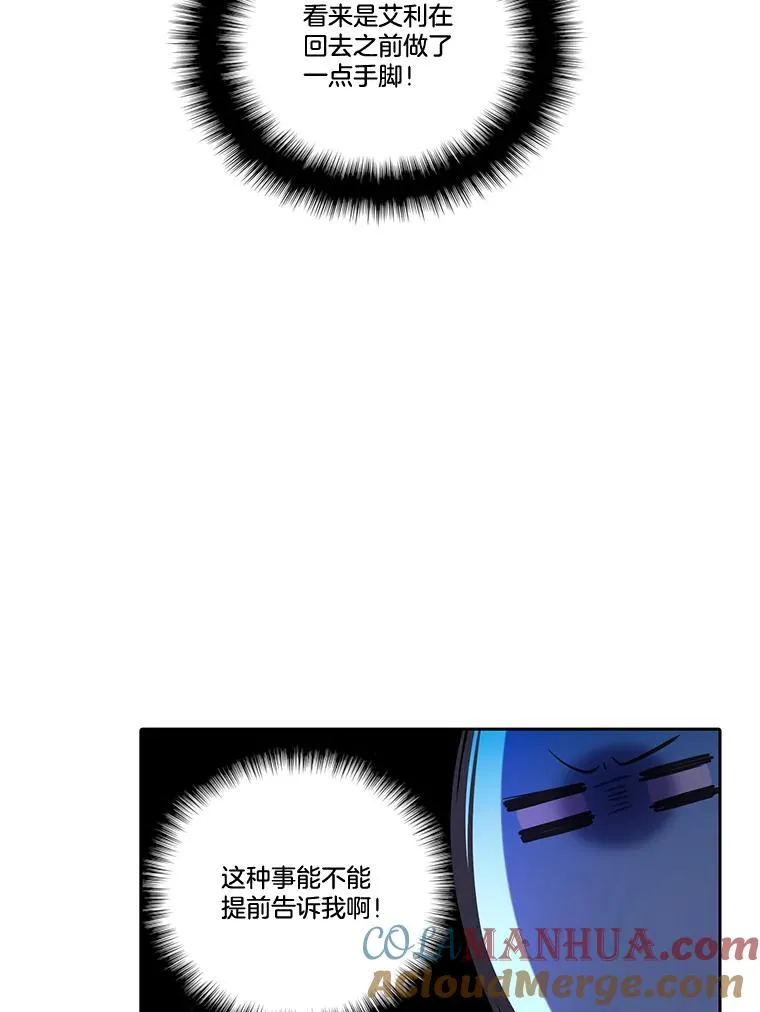 60.得到纹章 第49页
