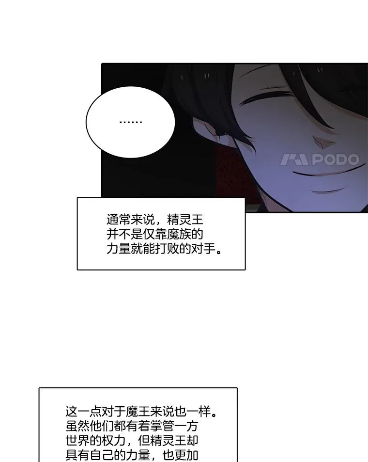 75.暗黑骑士 第68页