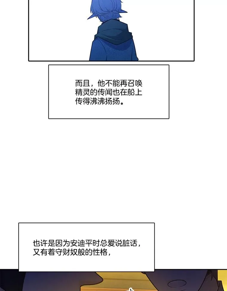 85.魔族 第2页