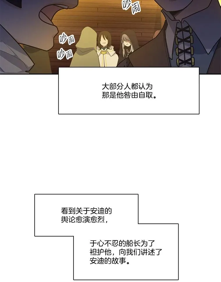 85.魔族 第3页