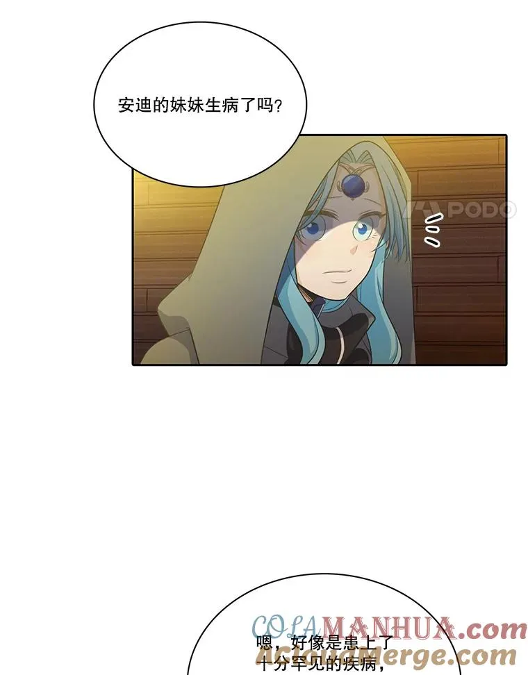 85.魔族 第4页