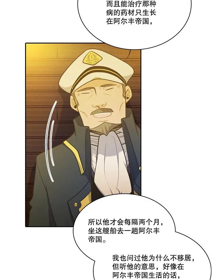 85.魔族 第5页