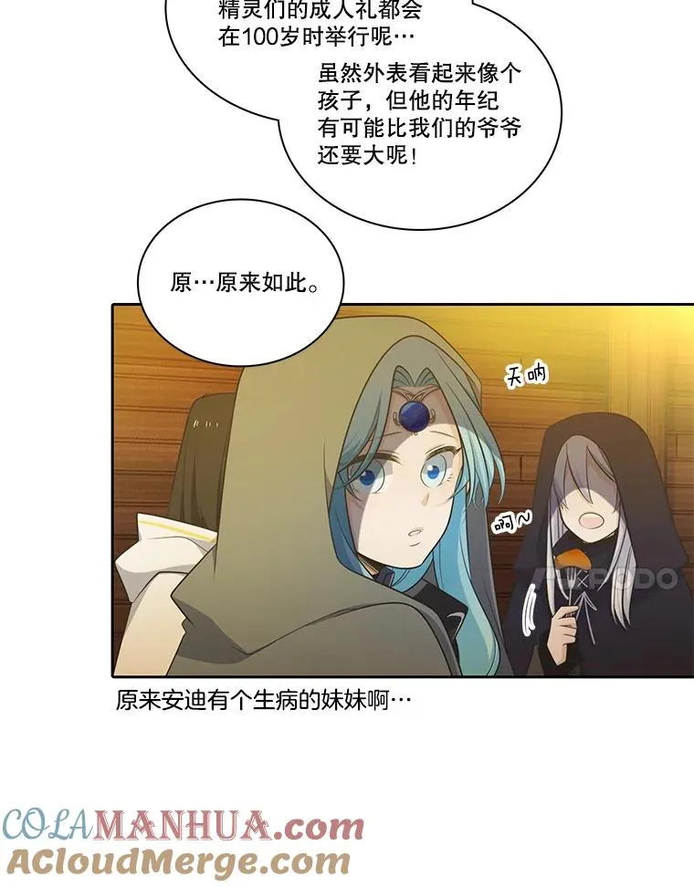 85.魔族 第7页