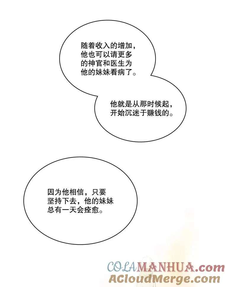 85.魔族 第10页