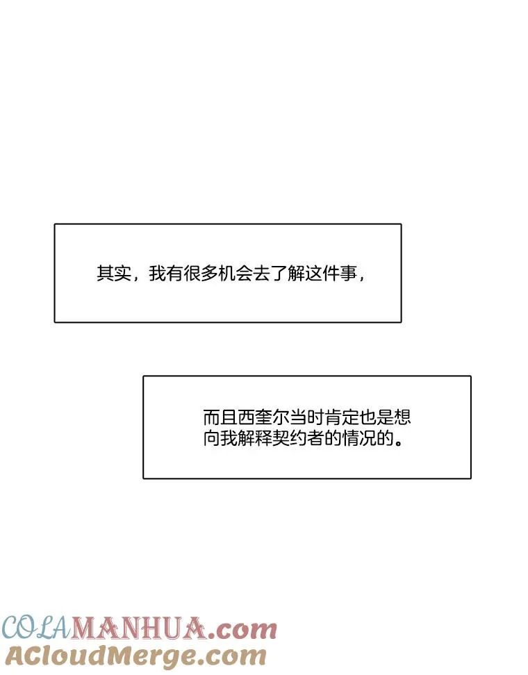 85.魔族 第13页