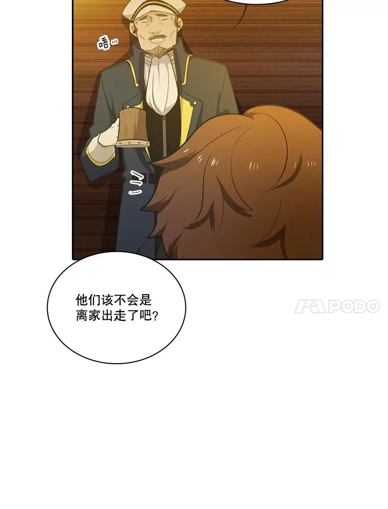 85.魔族 第17页