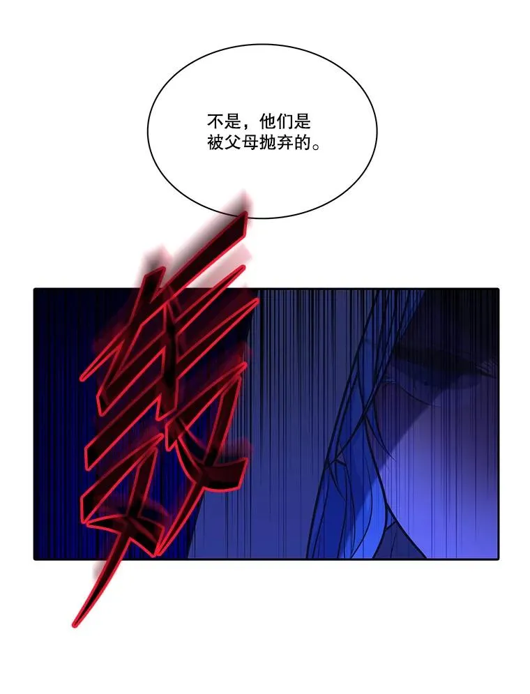 85.魔族 第18页