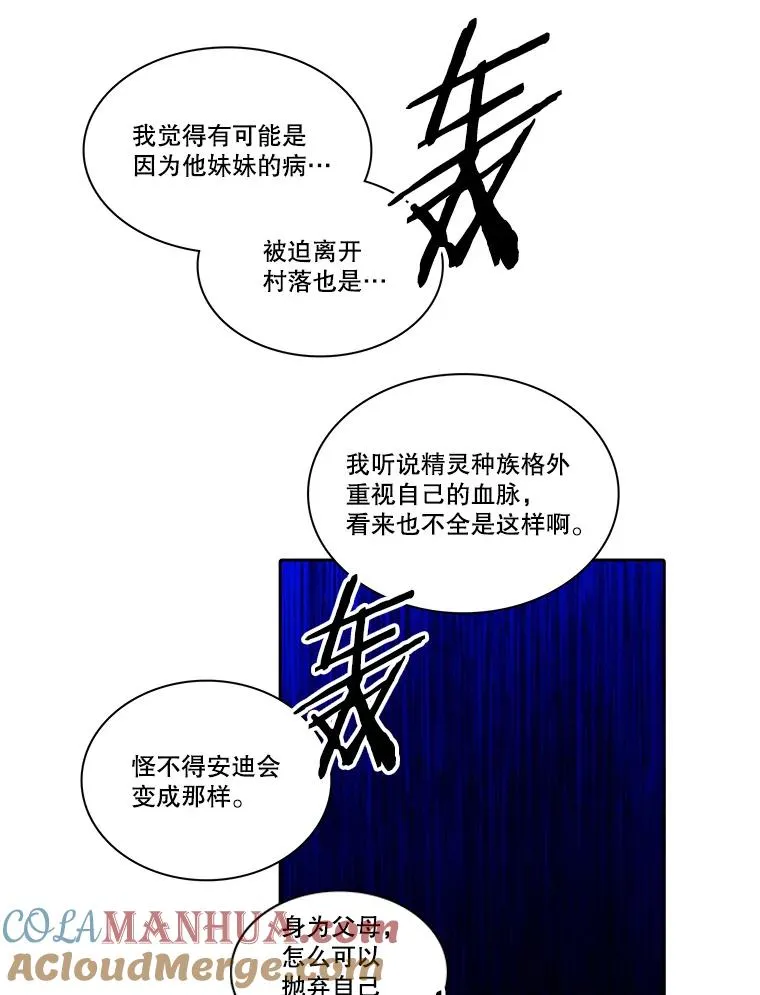 85.魔族 第19页