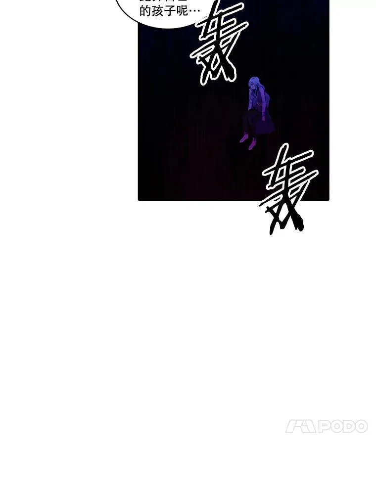 85.魔族 第20页