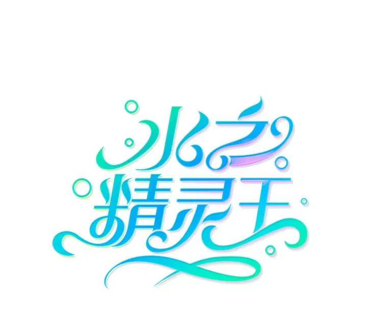 85.魔族 第21页