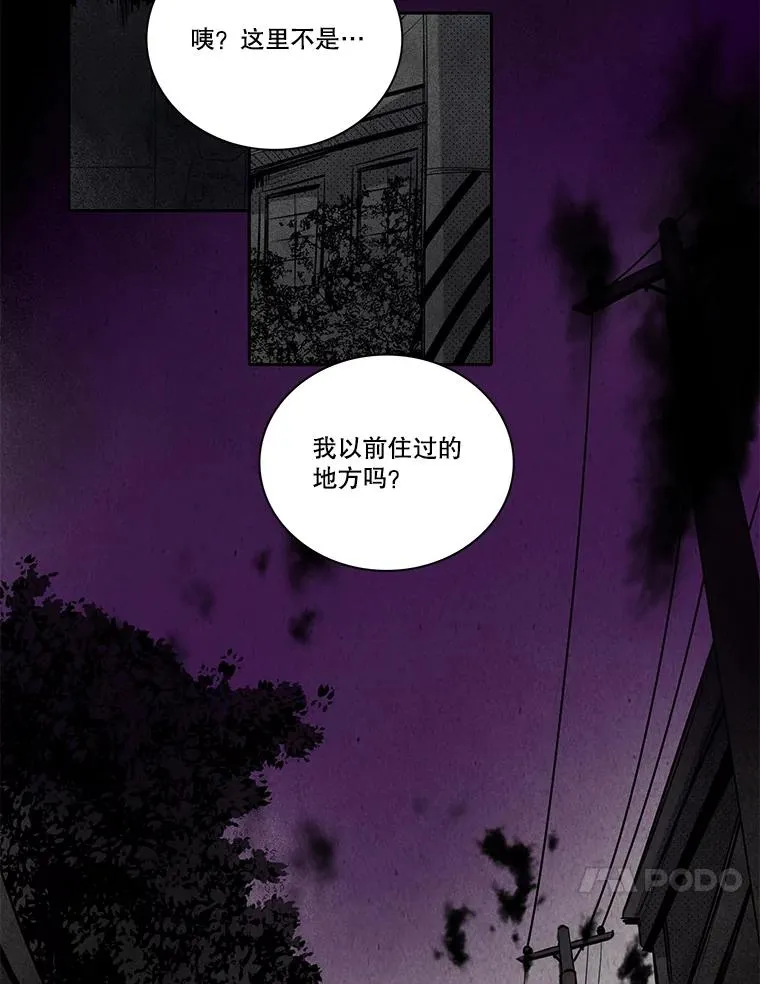 85.魔族 第24页