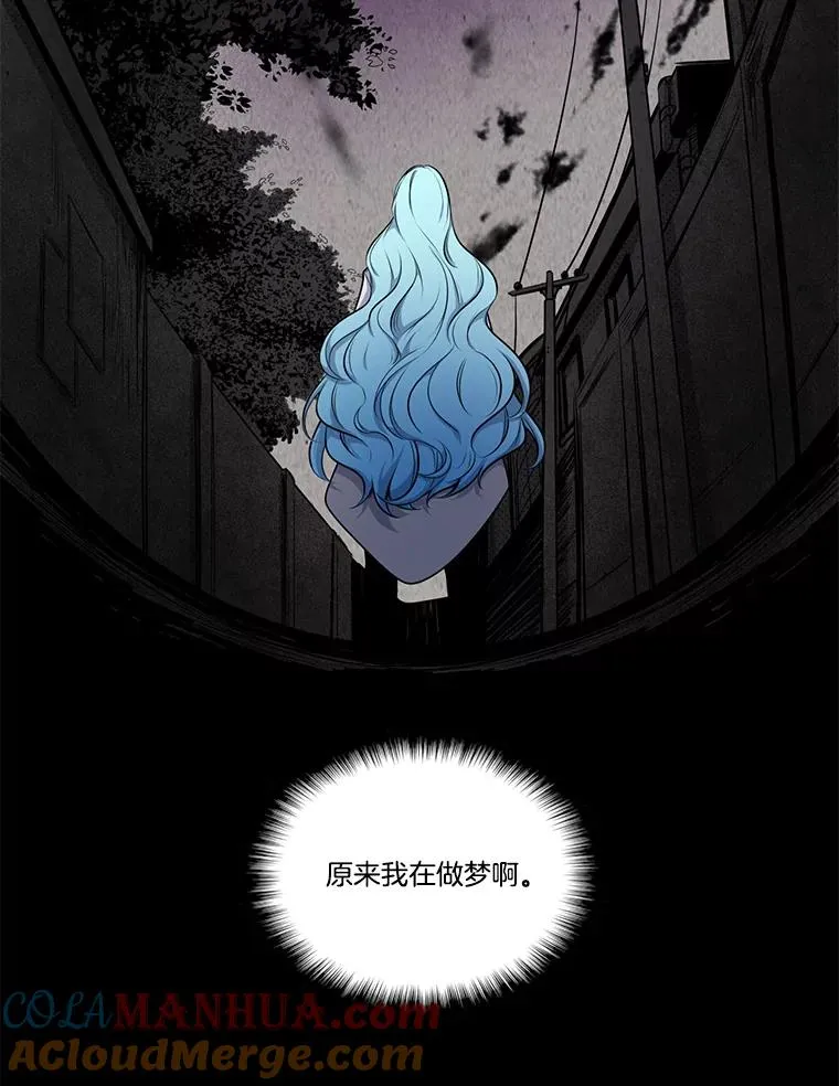 85.魔族 第25页