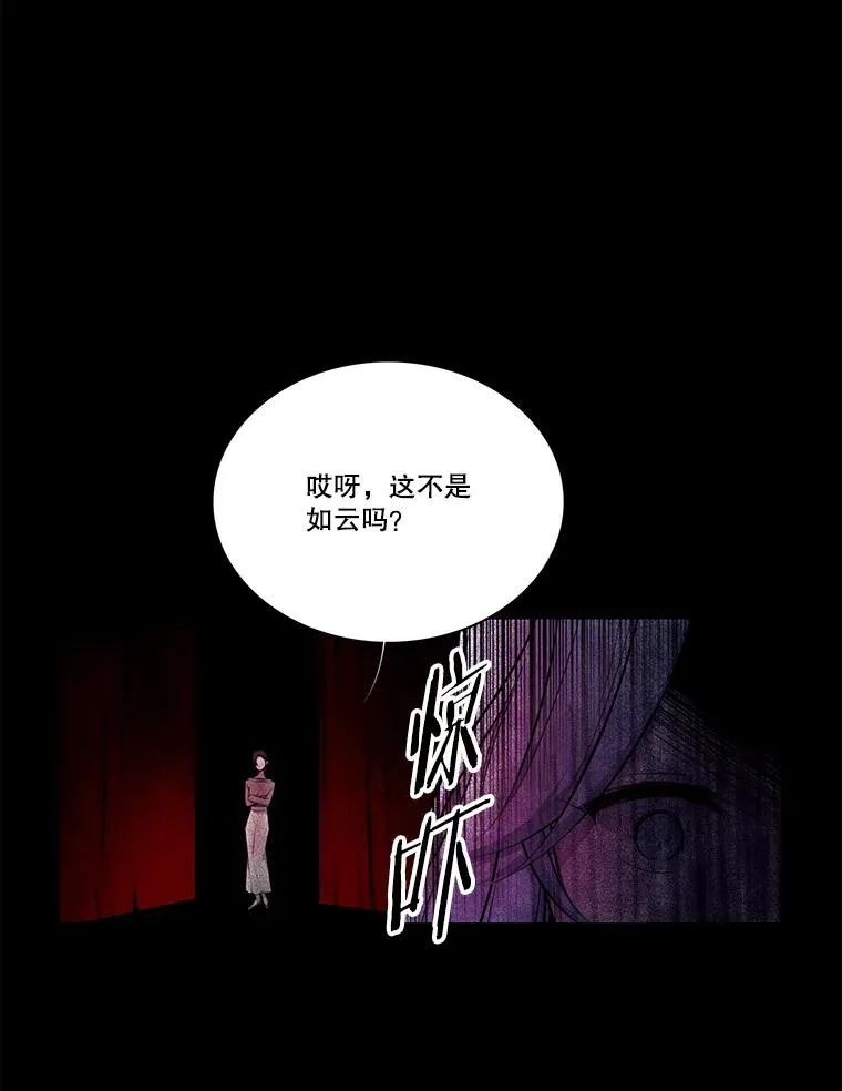 85.魔族 第26页