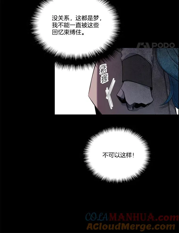 85.魔族 第28页