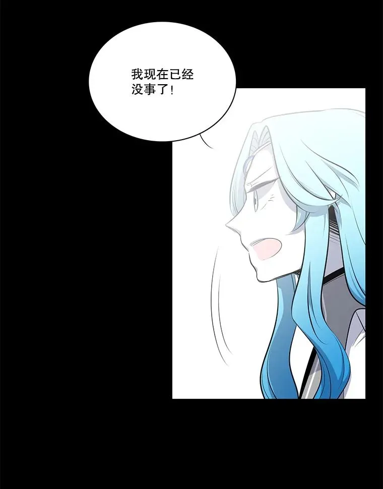 85.魔族 第30页