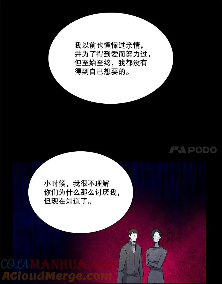 85.魔族 第31页