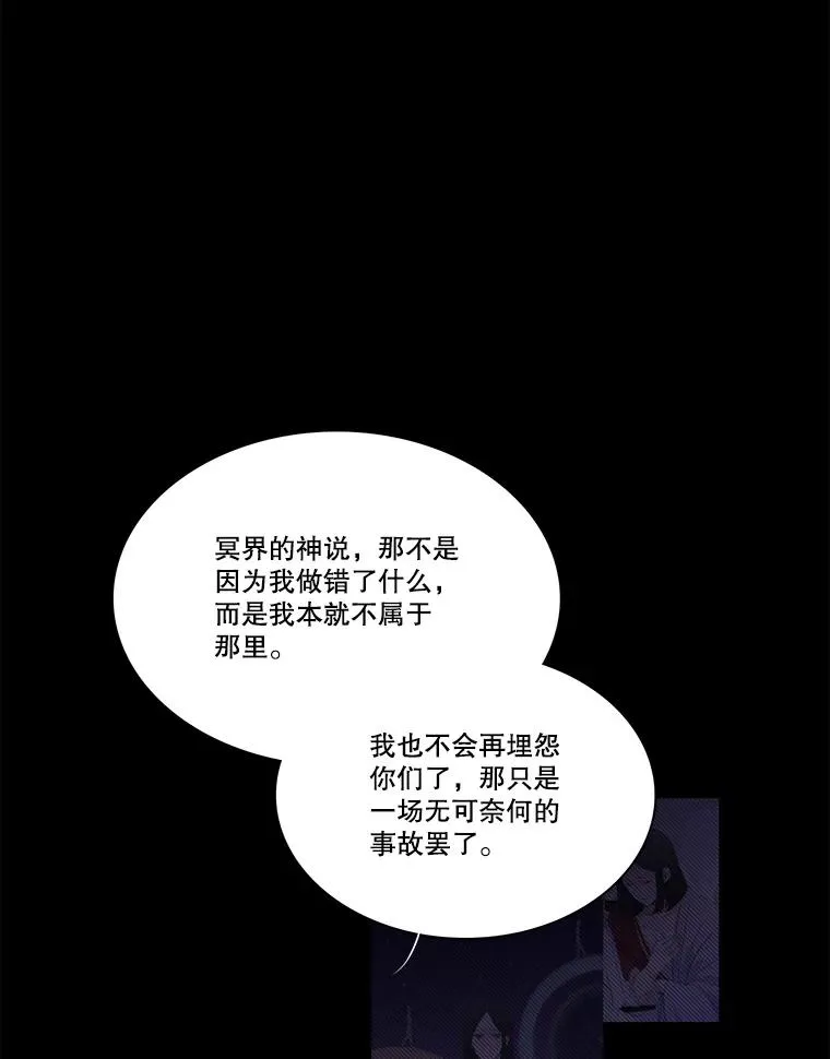 85.魔族 第32页