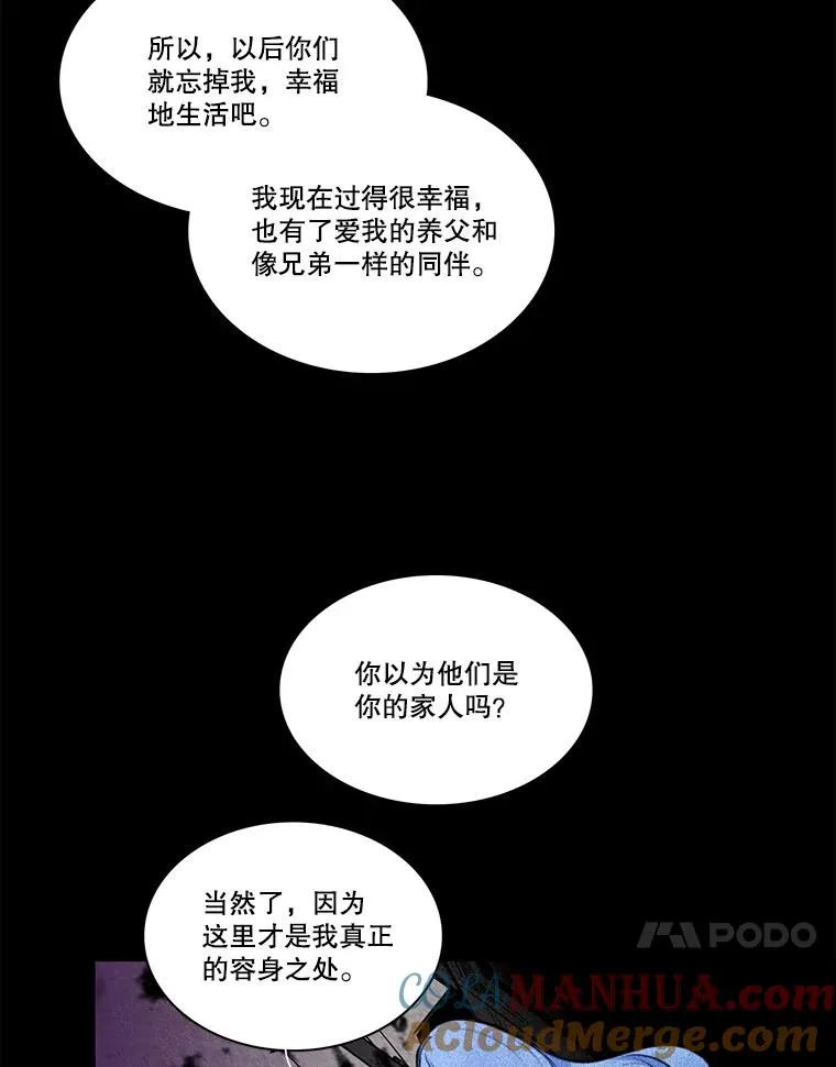 85.魔族 第34页