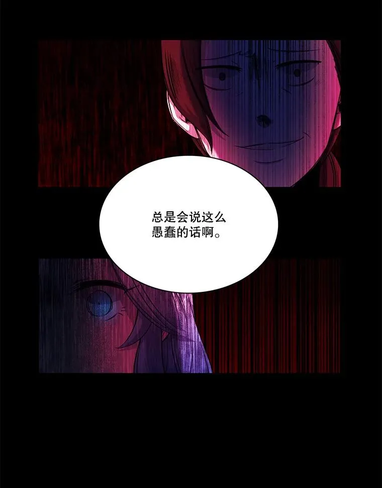 85.魔族 第36页