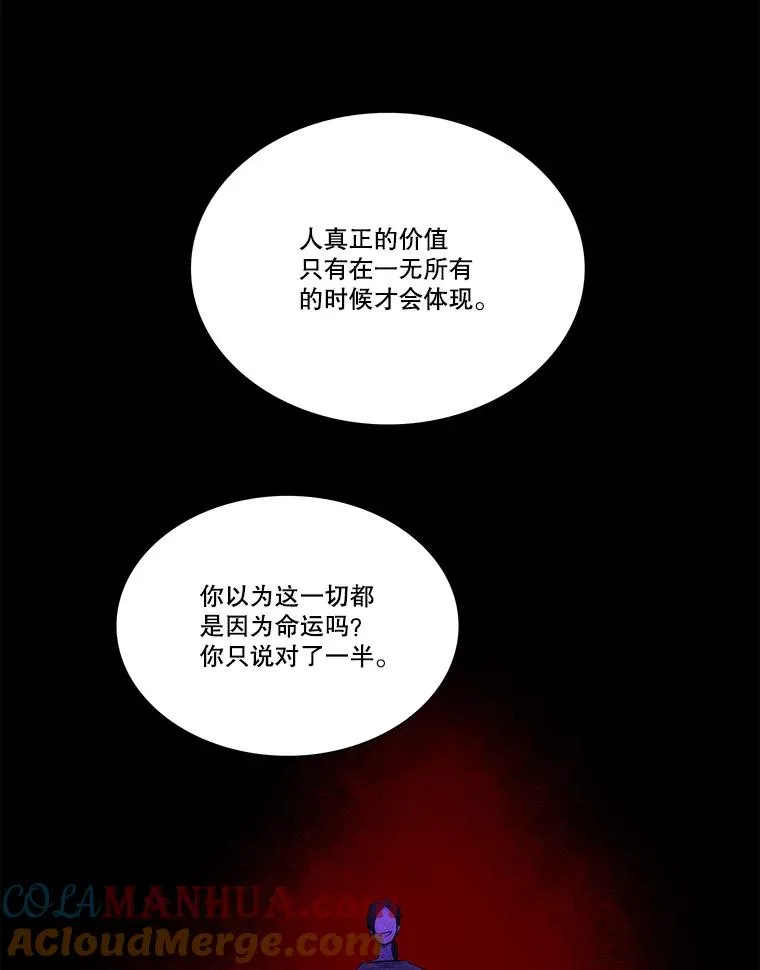 85.魔族 第37页