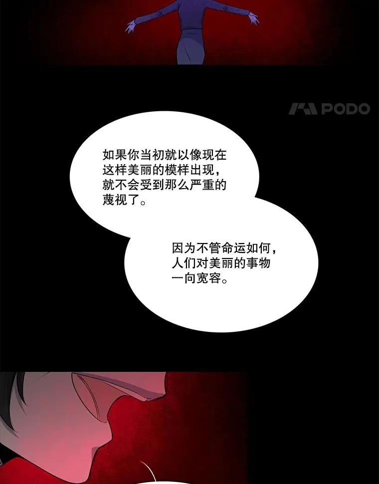 85.魔族 第38页