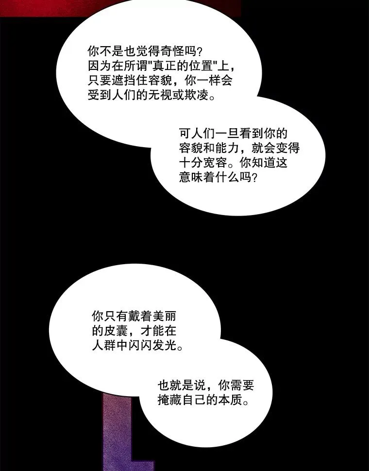 85.魔族 第39页