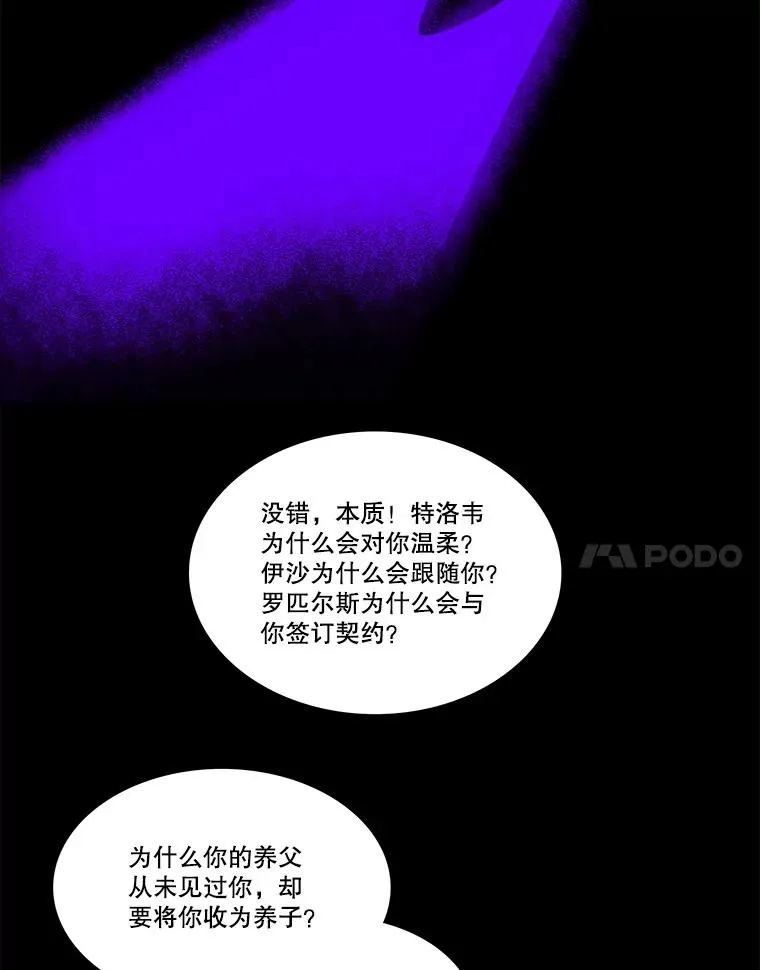 85.魔族 第41页
