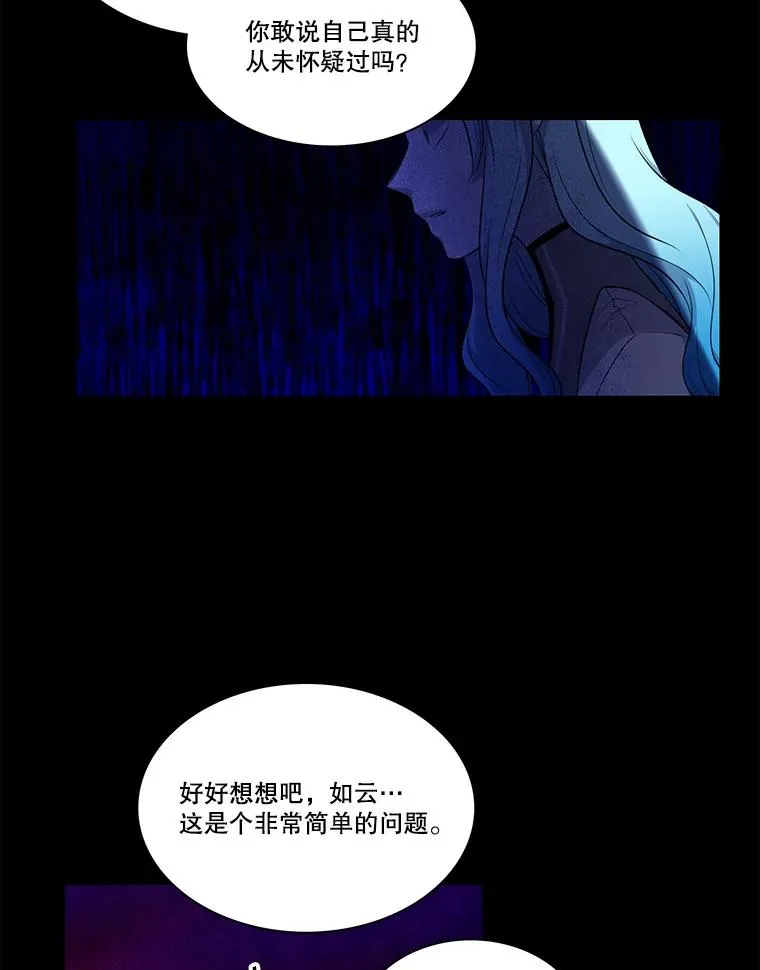 85.魔族 第42页