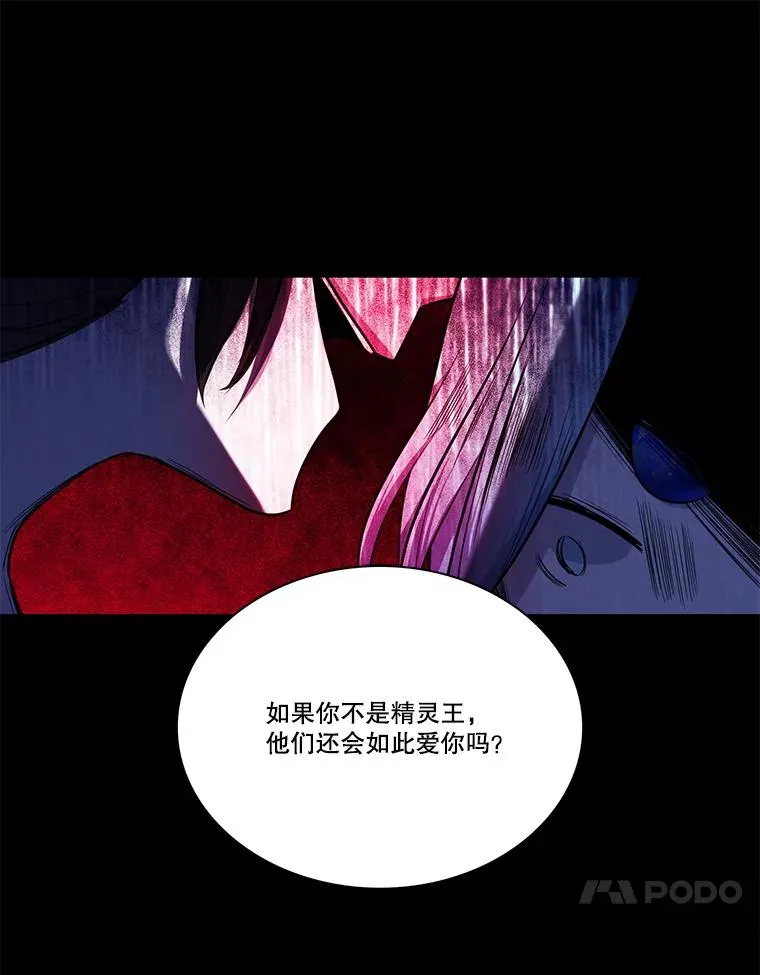 85.魔族 第44页