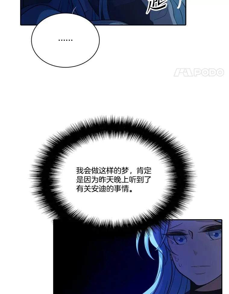 85.魔族 第48页