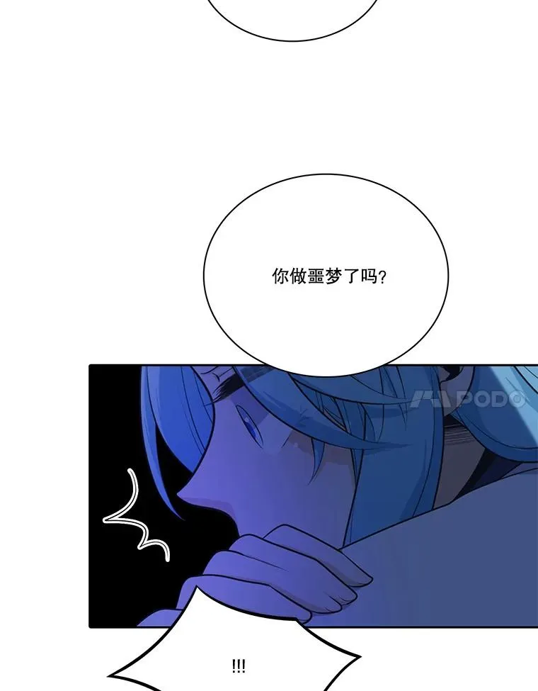 85.魔族 第51页