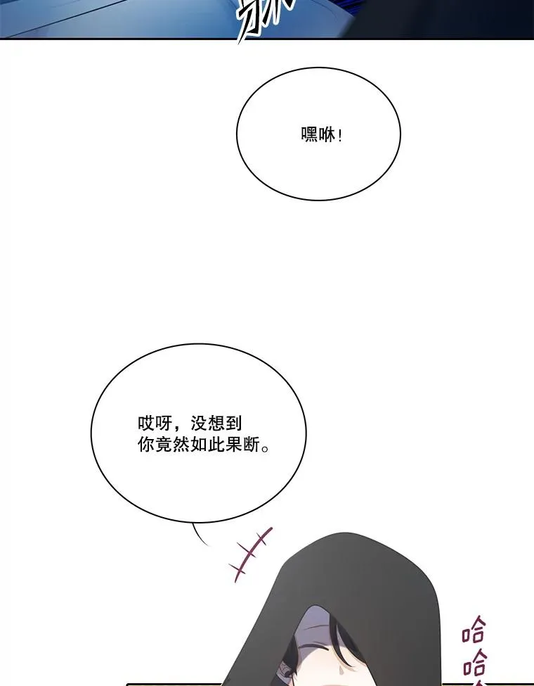 85.魔族 第53页