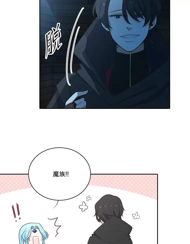85.魔族 第56页
