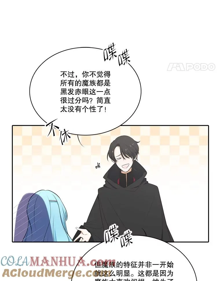 85.魔族 第58页