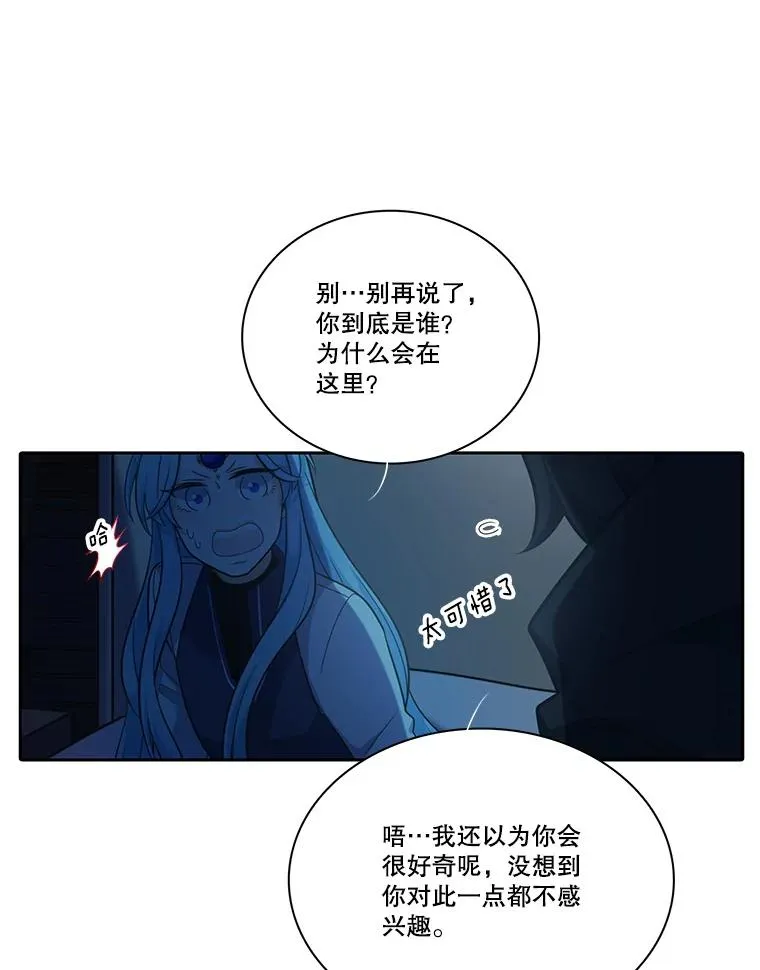 85.魔族 第60页