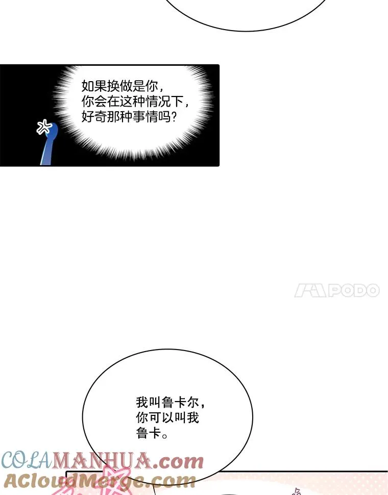 85.魔族 第61页