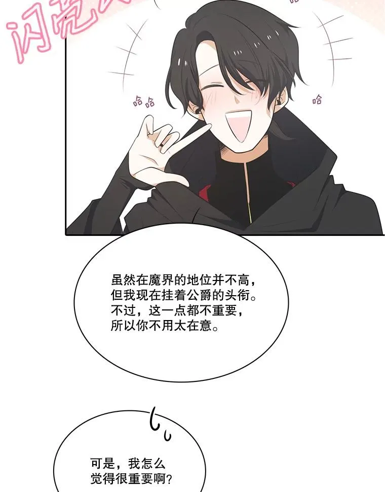 85.魔族 第62页