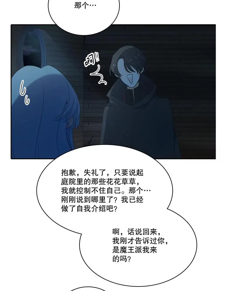 85.魔族 第66页