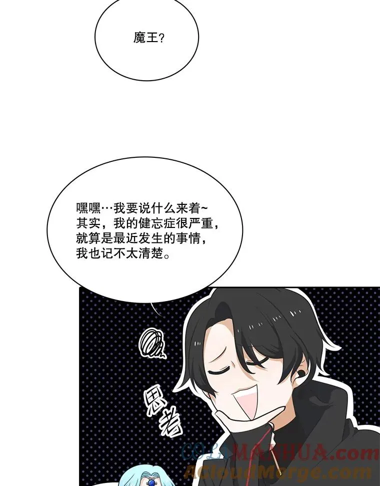 85.魔族 第67页