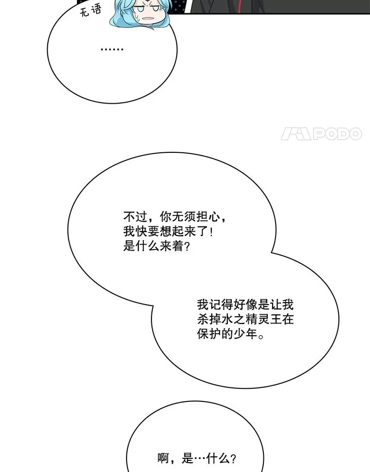 85.魔族 第68页