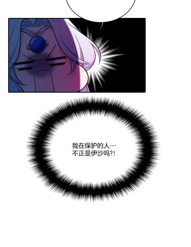 85.魔族 第69页