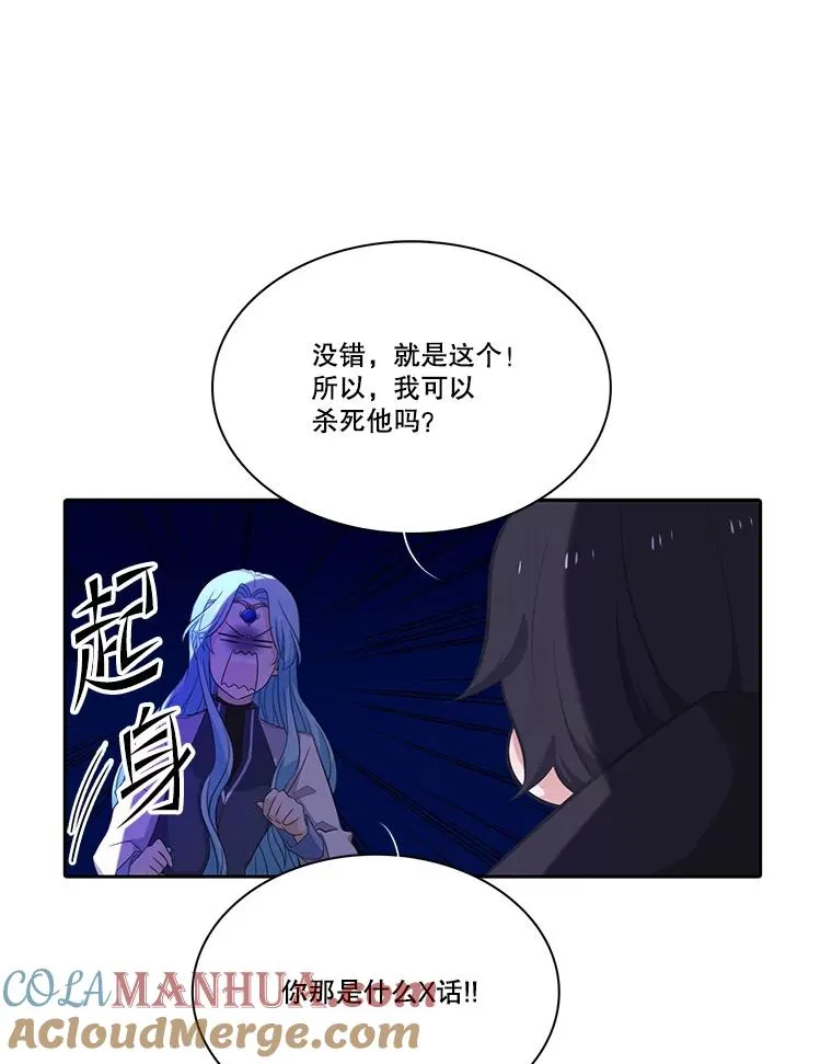 85.魔族 第70页