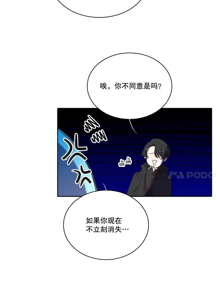 85.魔族 第71页