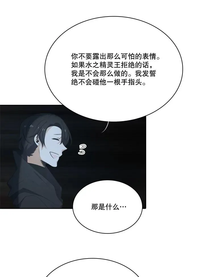 85.魔族 第72页