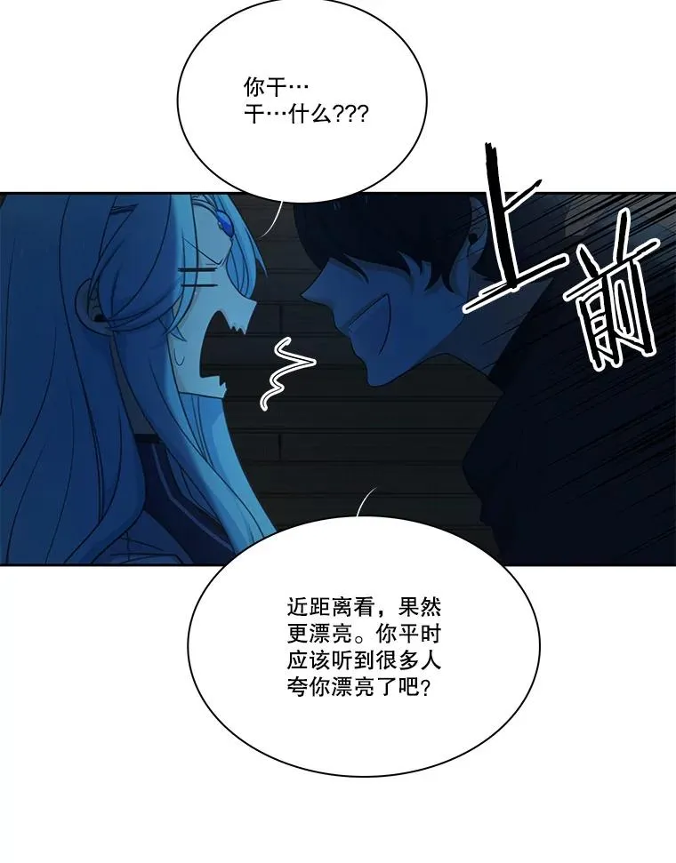 85.魔族 第75页