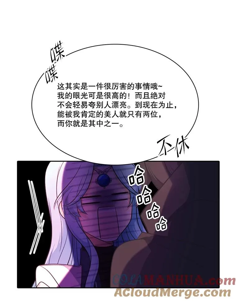 85.魔族 第76页