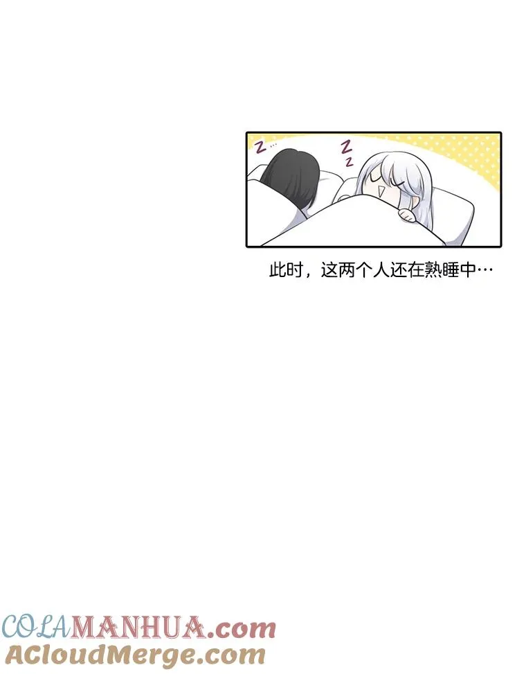 85.魔族 第79页