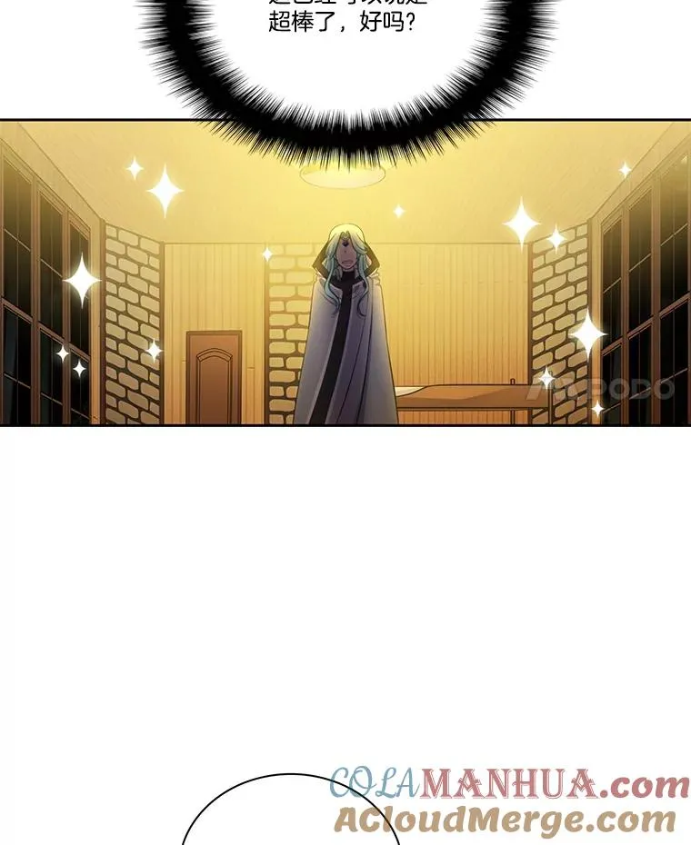 106.魔王的意图 第4页